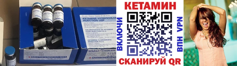 КЕТАМИН VHQ Новоржев