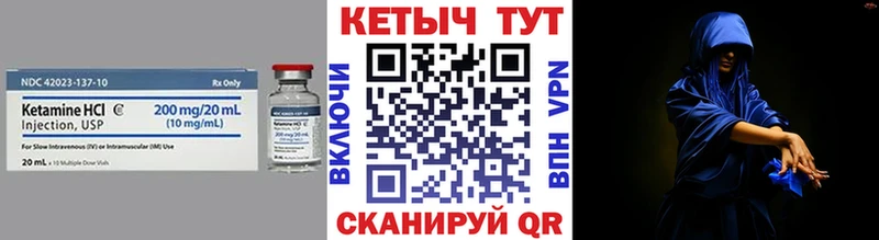 где купить Новоржев Кетамин VHQ