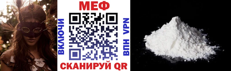Меф мяу мяу  Новоржев 